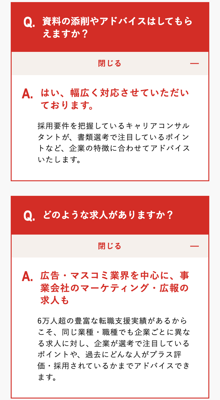 ご質問２