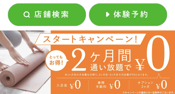店舗検索２