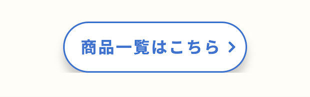 一覧
