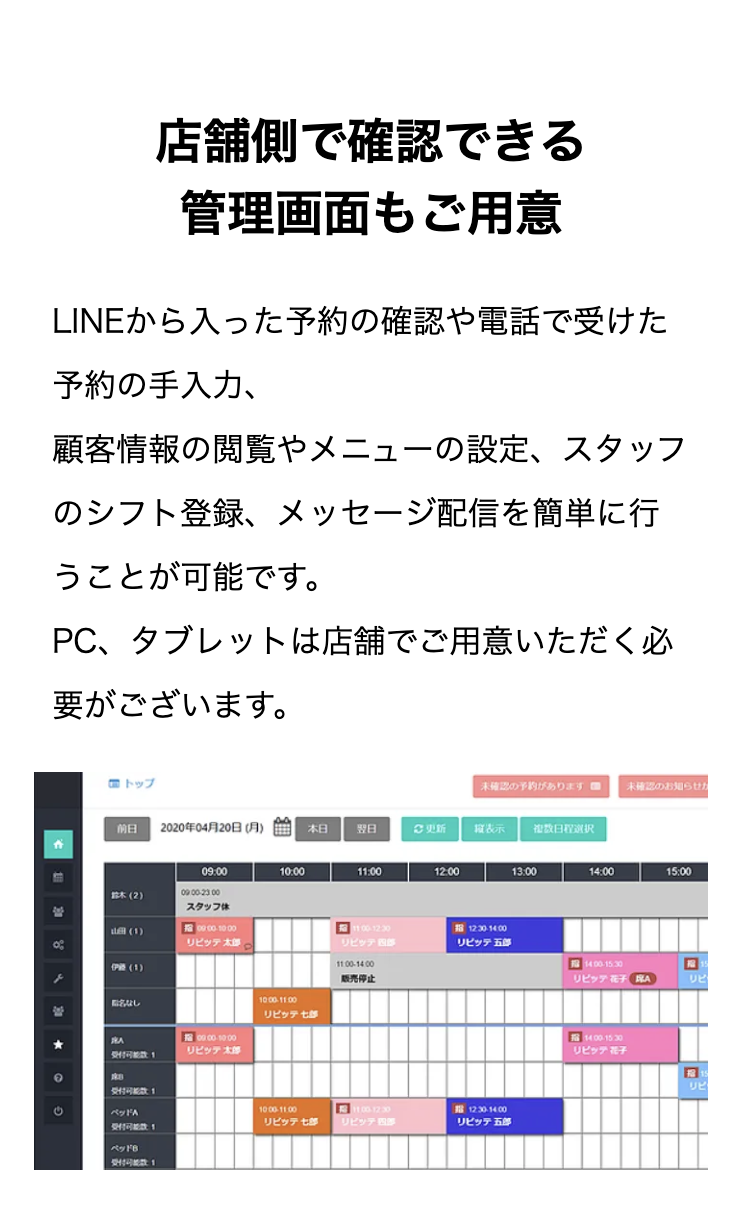 予約の手入力