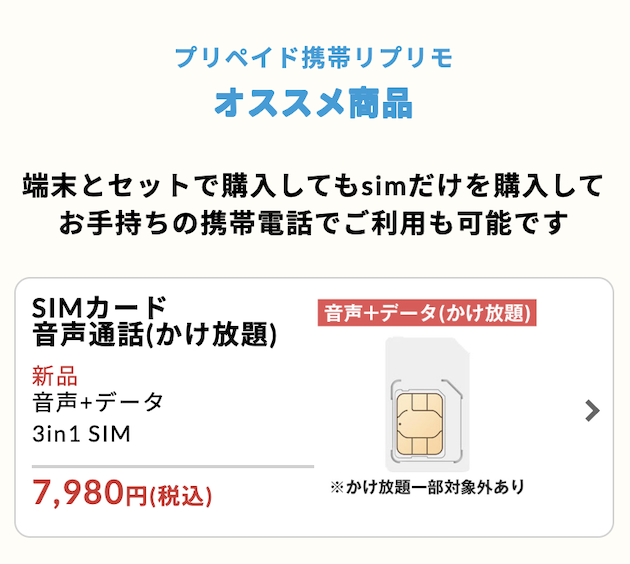 おすすめ商品