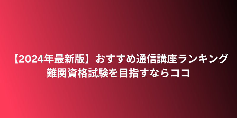 表題