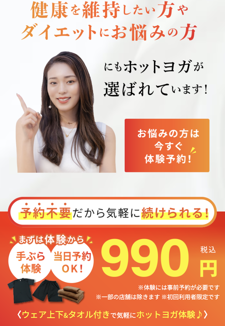 ダイエットに
