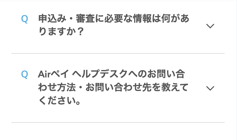 よくあるご質問２