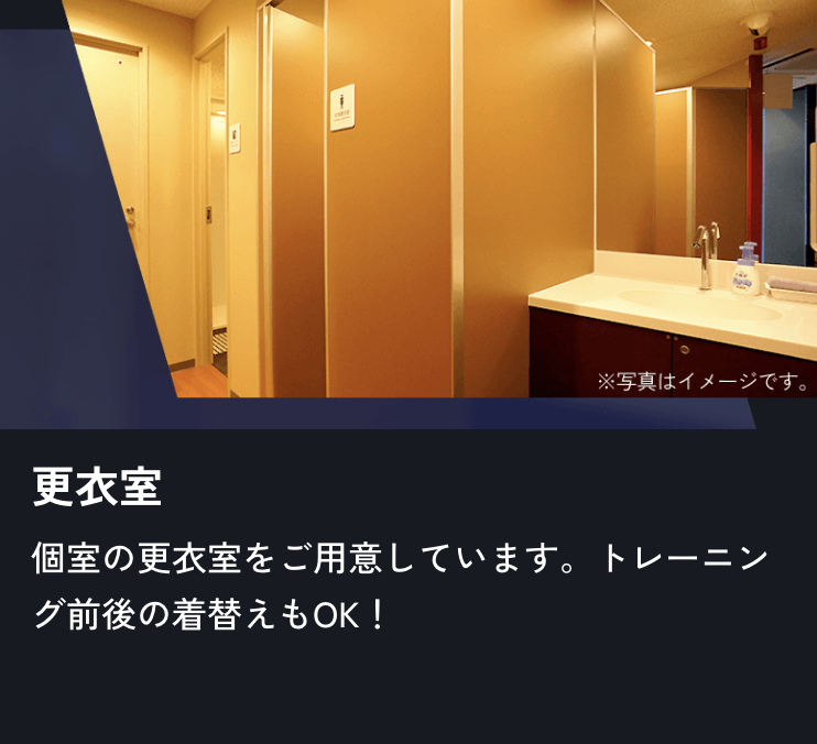 更衣室