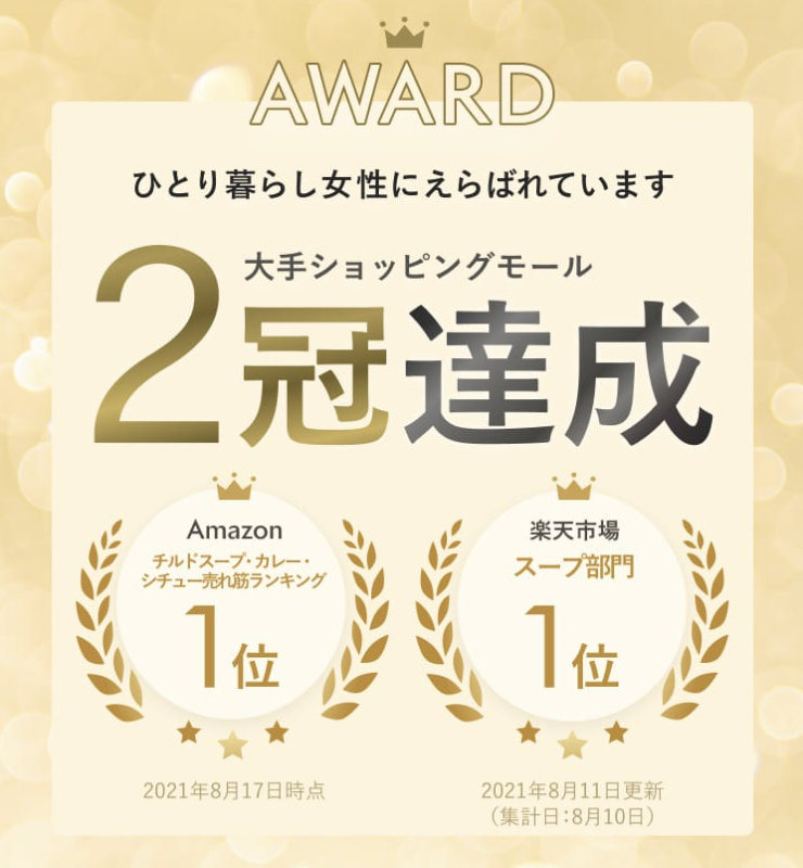 2冠達成
