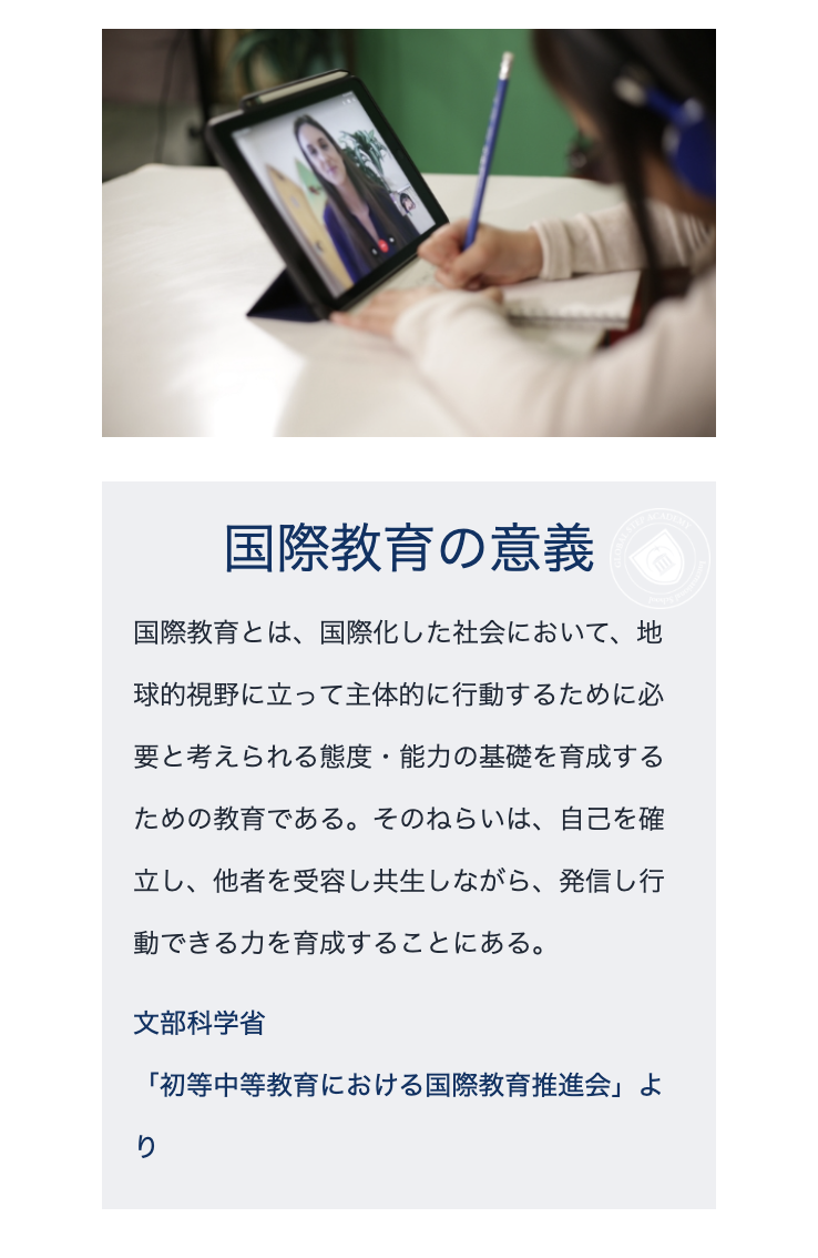 教育の意義