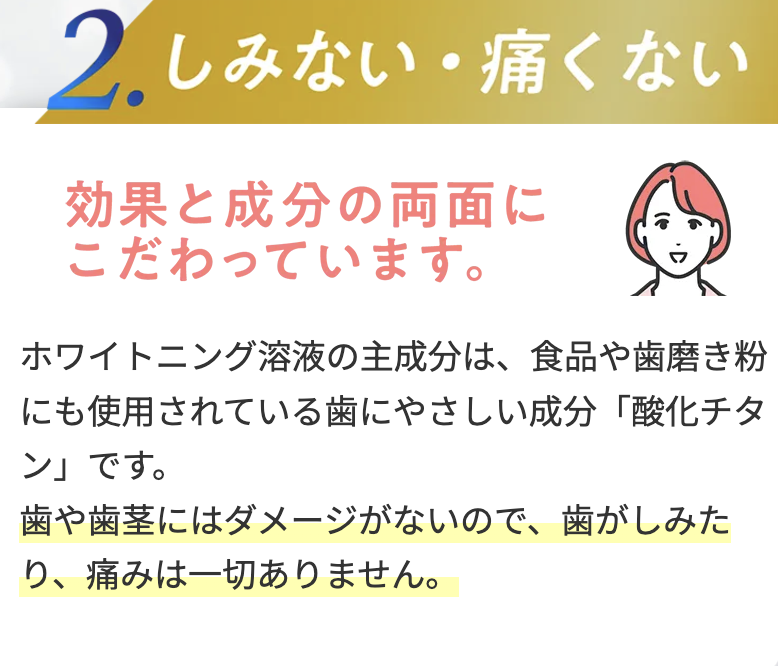 しみない