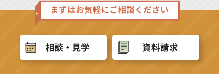 相談２