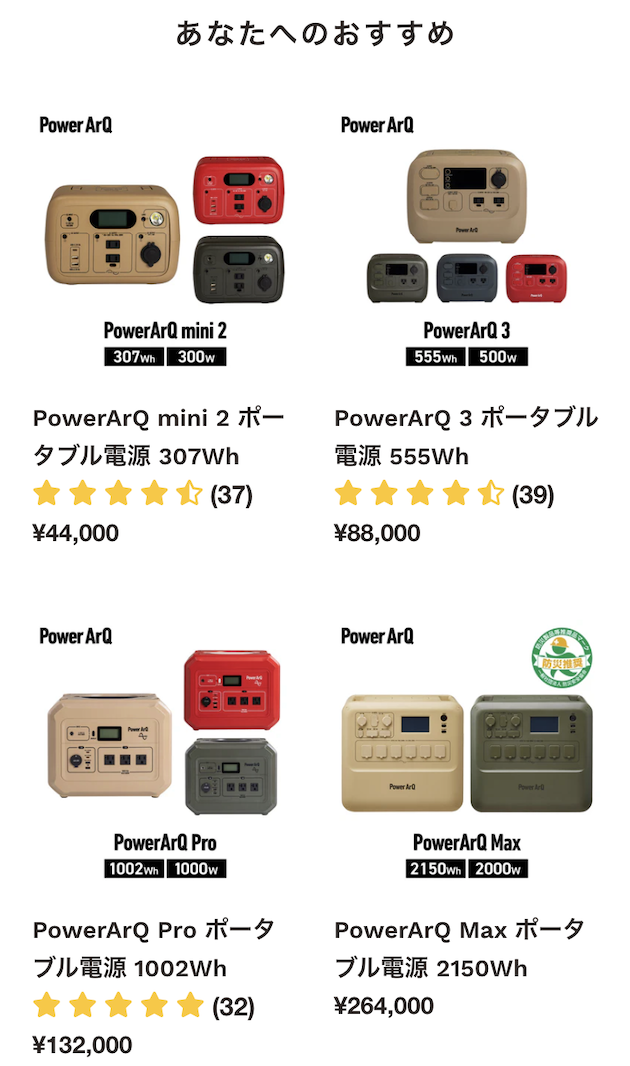 おすすめ