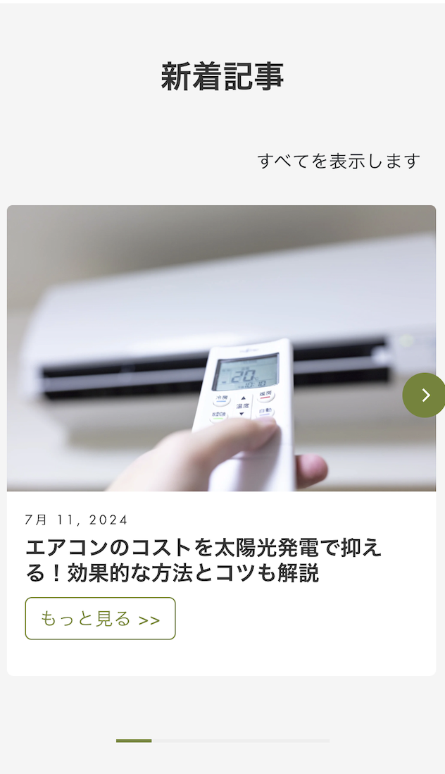 新着