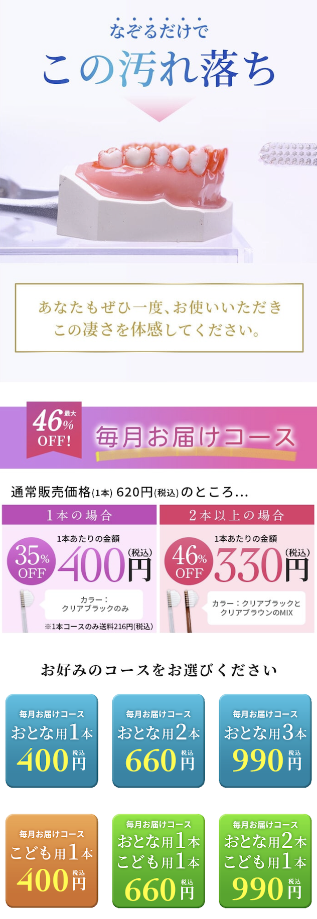 この汚れ