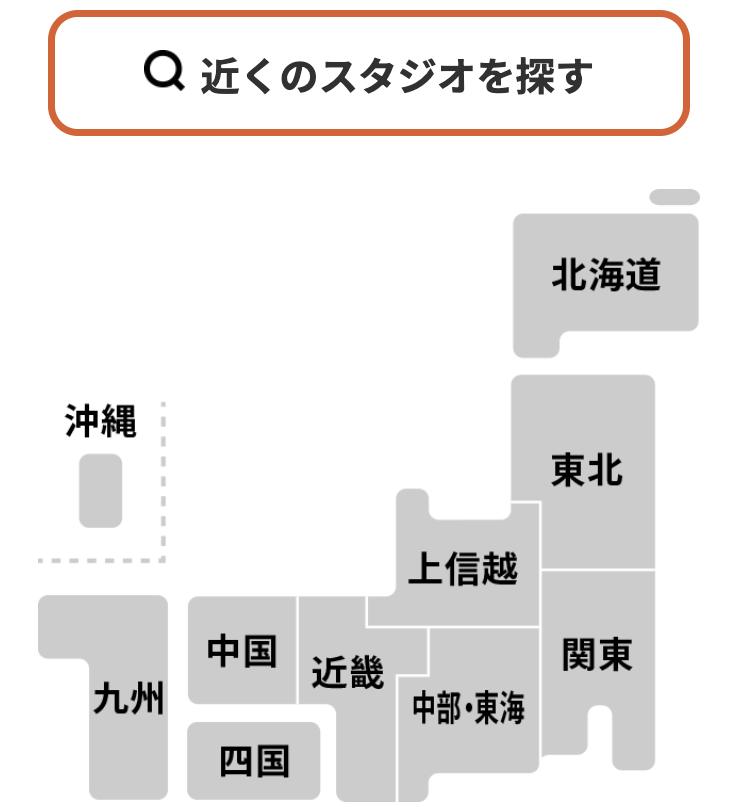 探す