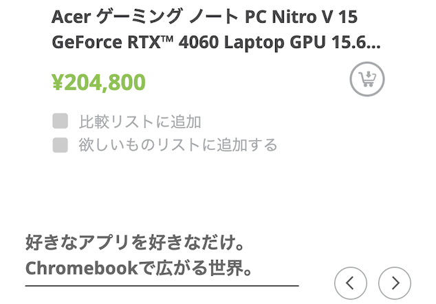 ゲーミング