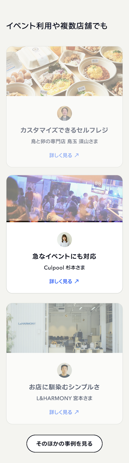 イベ
