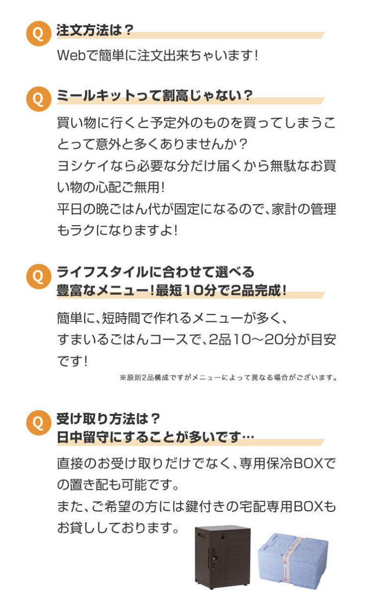 ご質問