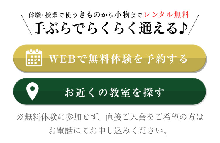 無料体験２