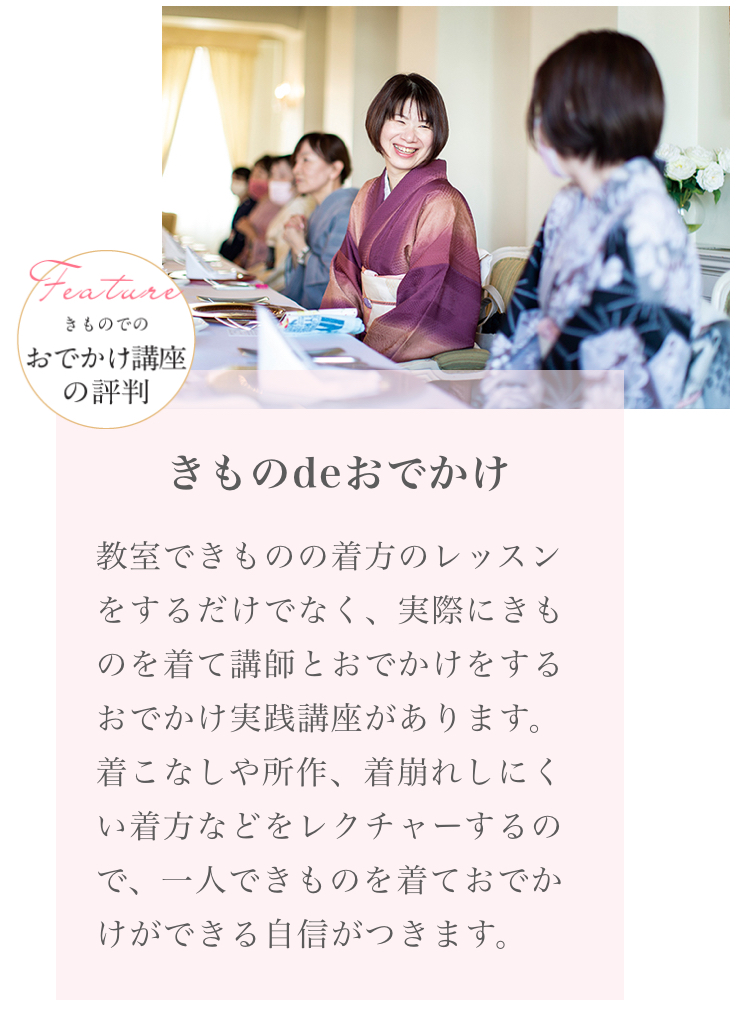 着物でお出かけ