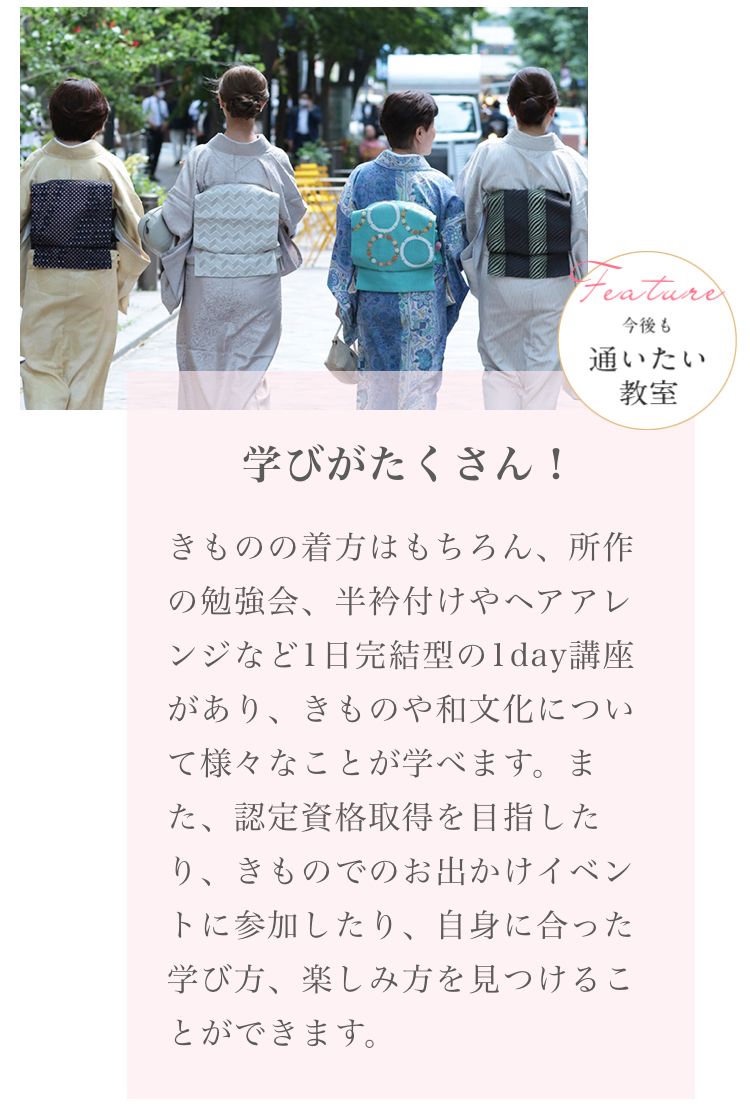 学びがたくさん