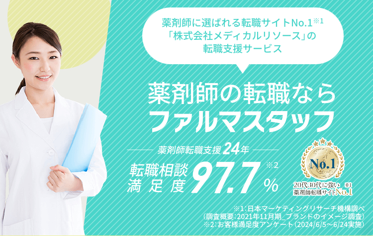 転職