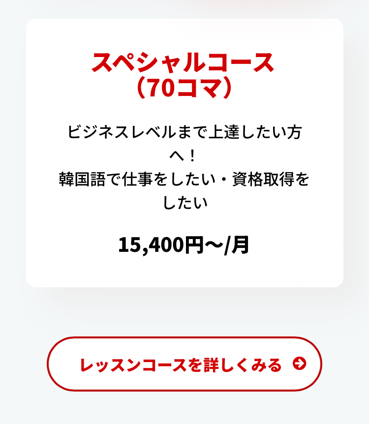 コース２