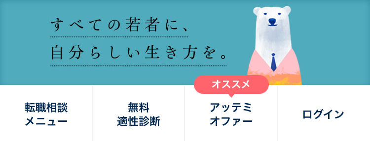 自分らしい生き方
