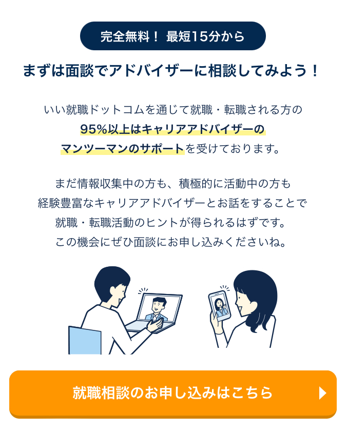 まずは相談