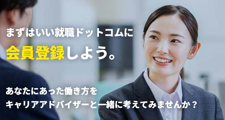会員登録しよう。