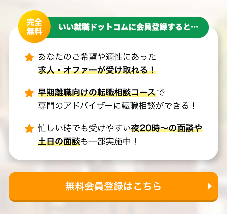 会員登録3