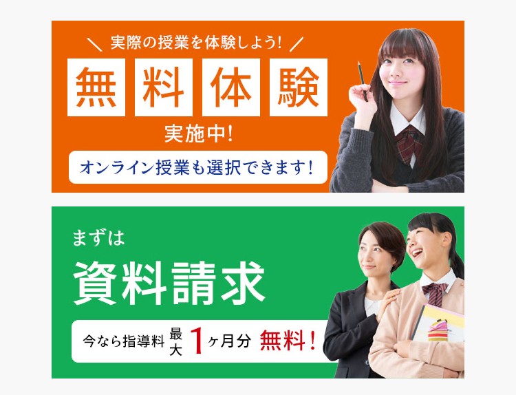 無料体験3