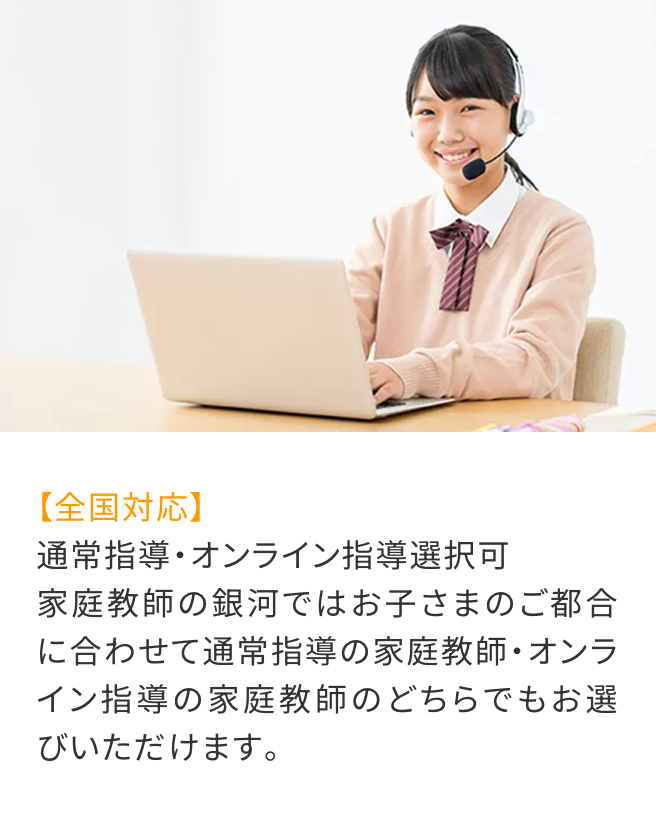 全国対応