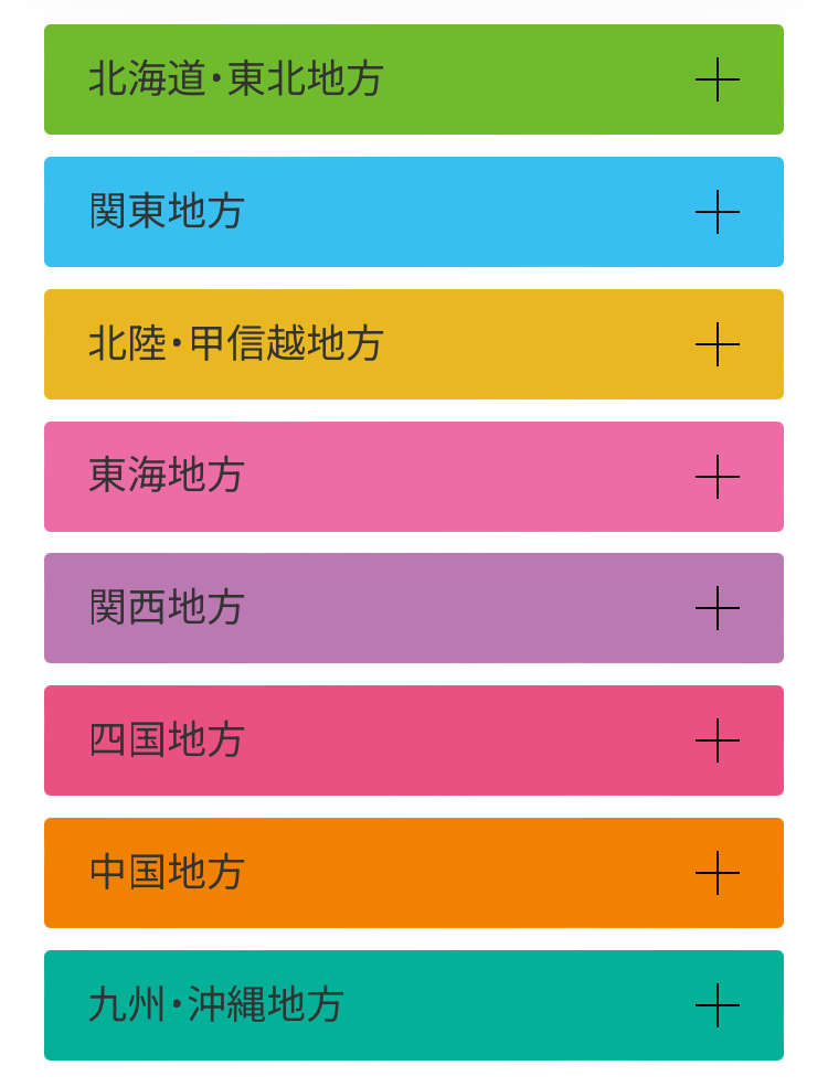 北海道