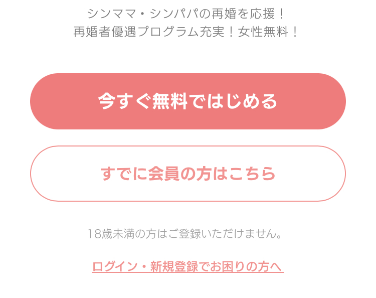 今すぐ始める