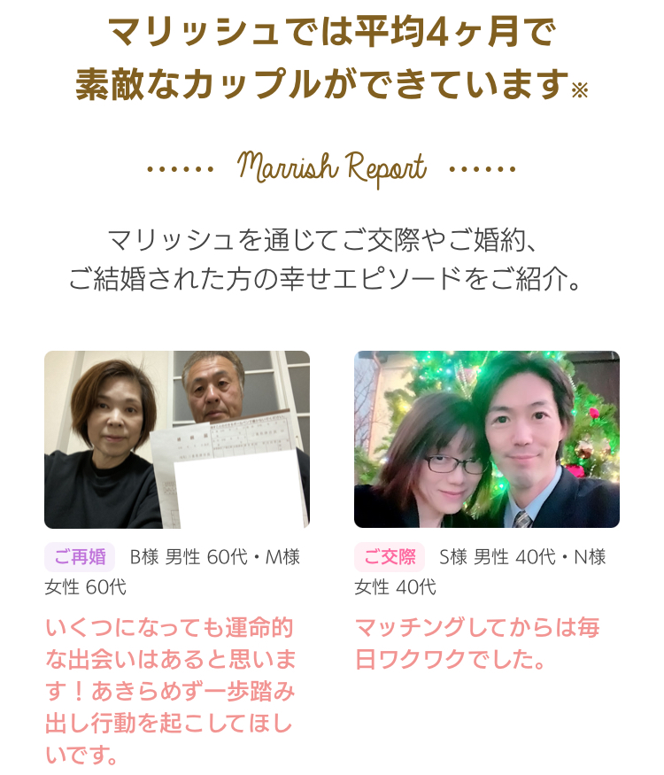 素敵なカップル