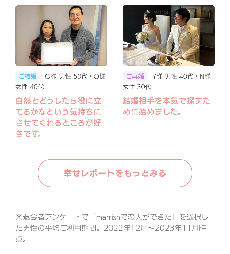 幸せ