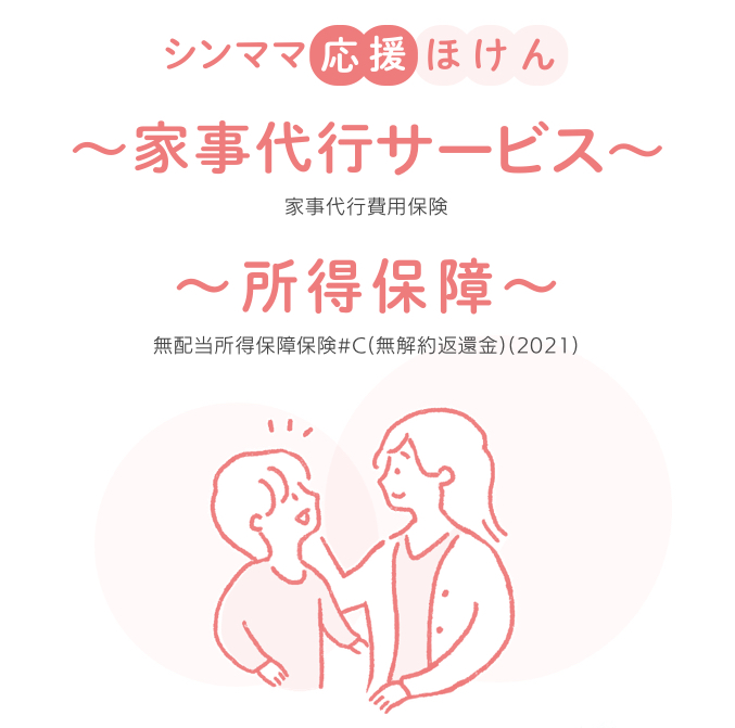 家事代行