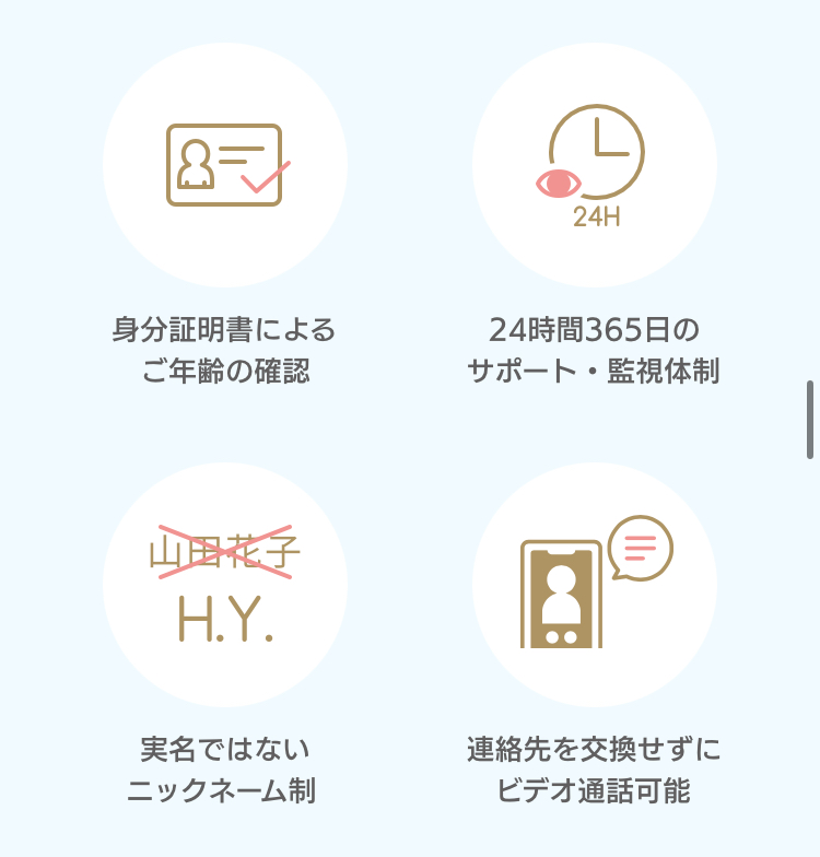 ポイント