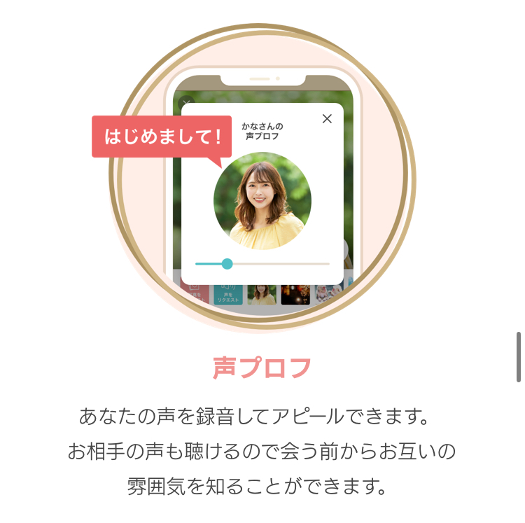 声