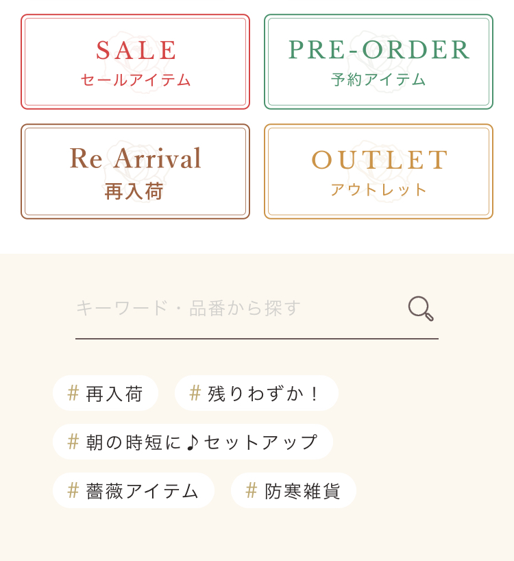 セール