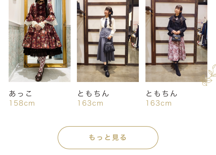もっと