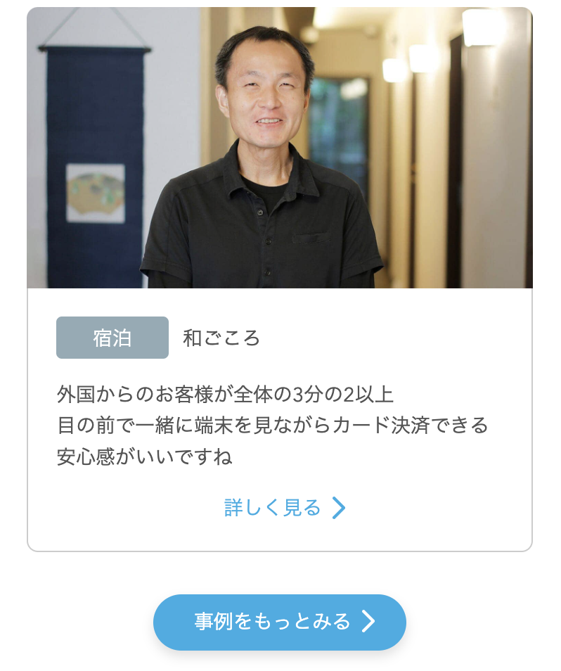 ご利用例４