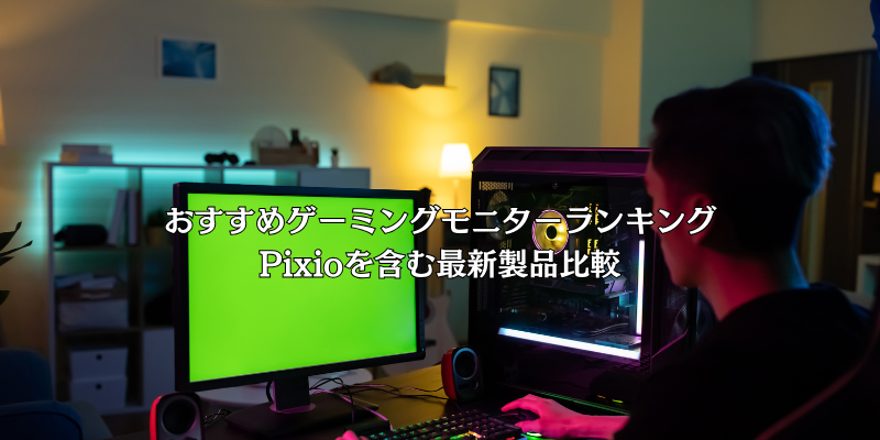 表題