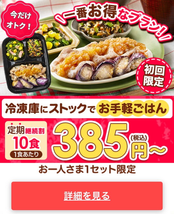 今だけ