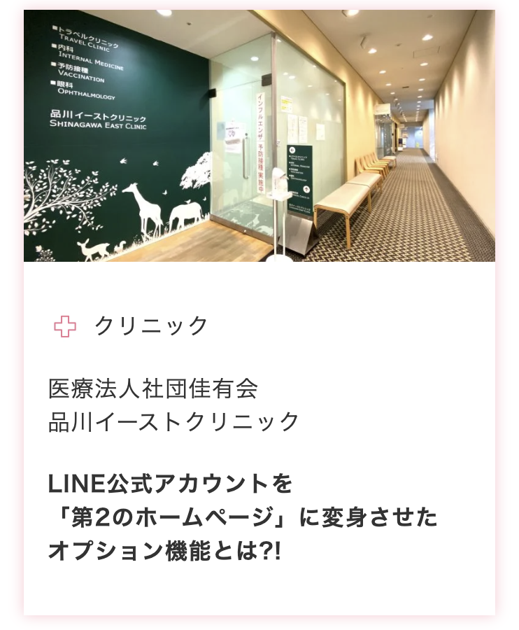 品川