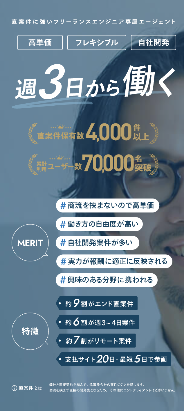 itプロパートナーズ１