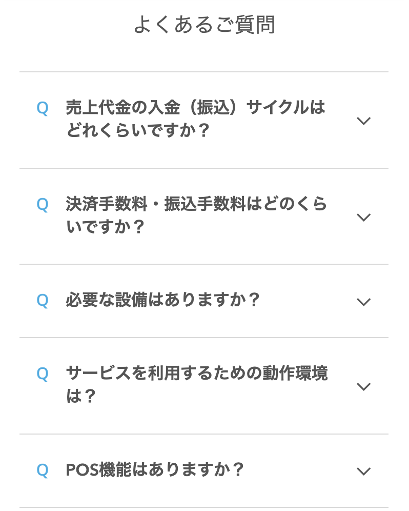 よくあるご質問１