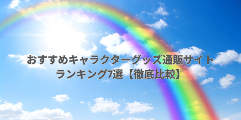 表題