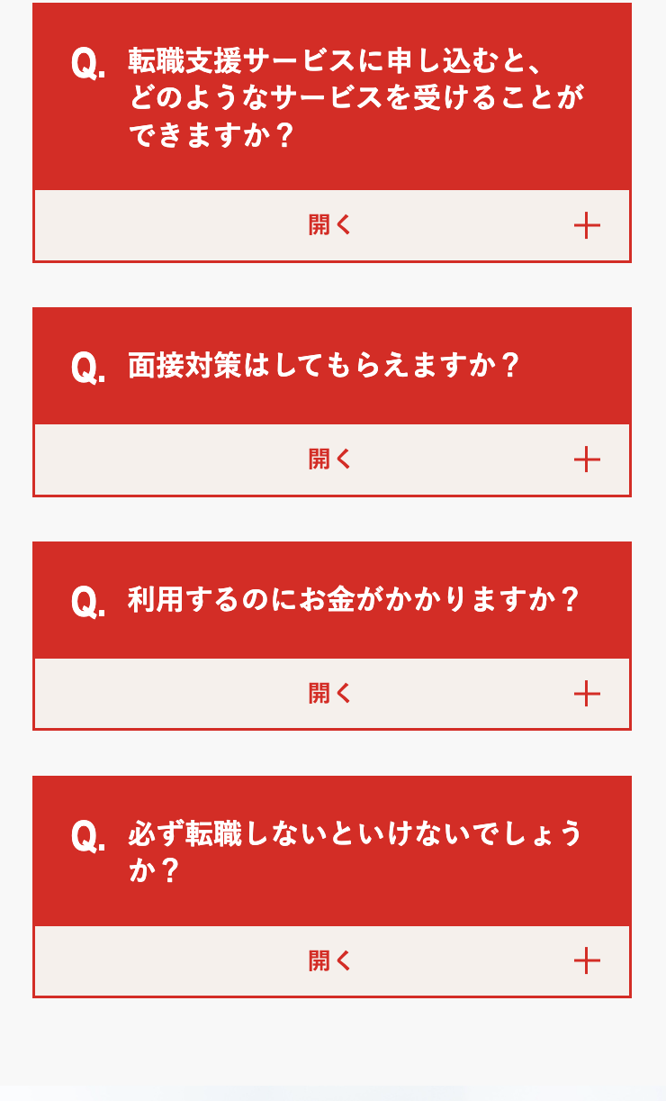 質問４