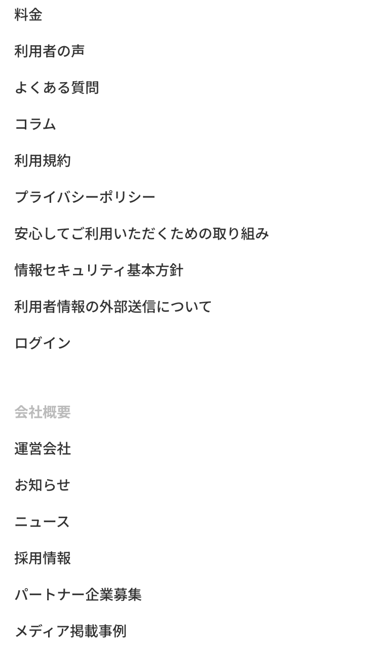 その他