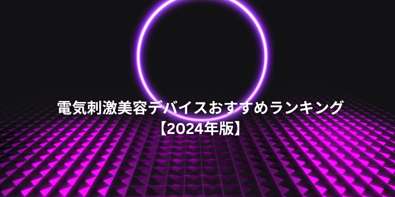 表題